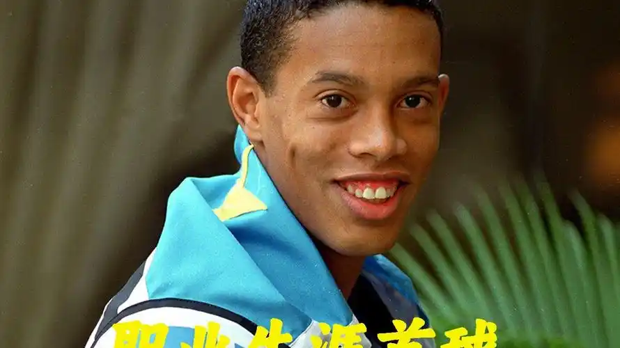 运动的普及